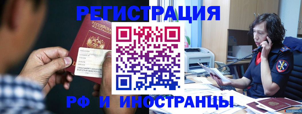 где прописаться в Обнинске